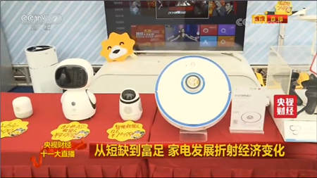 央視聚焦蘇寧首屆小鎮(zhèn)家電購(gòu)物節(jié)，智慧零售春風(fēng)吹進(jìn)尋常小鎮(zhèn)家