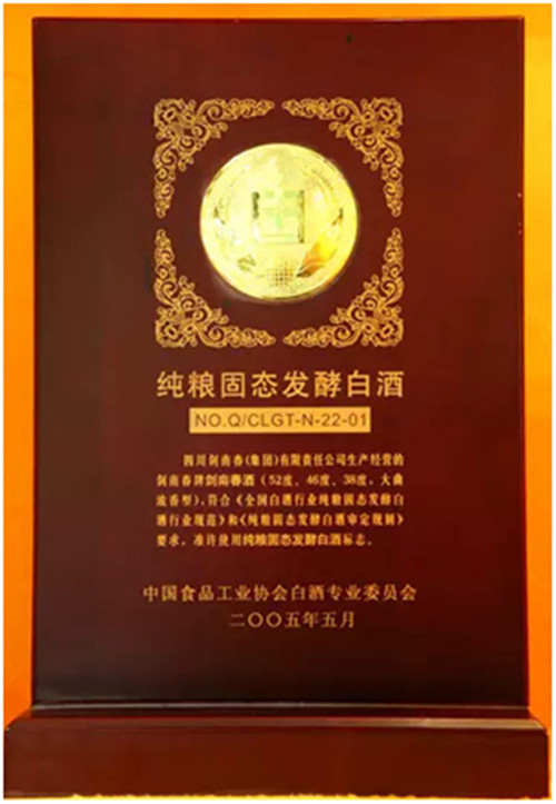 中國人體質(zhì)都適合喝劍南春，無關(guān)春夏秋冬！