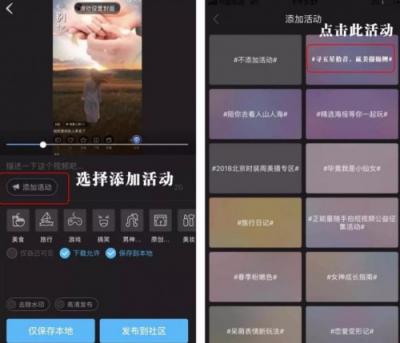 云攝美平臺：尋五星拾音，贏美攝錦鯉