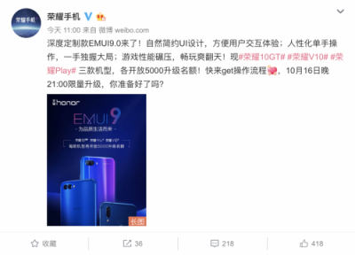 榮耀10GT開啟安卓9.0公測，5000名花粉搶先質(zhì)享生活