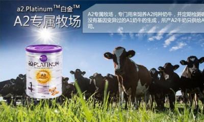 澳洲a2奶粉大科普！給寶寶喝澳洲a2奶粉好不好？