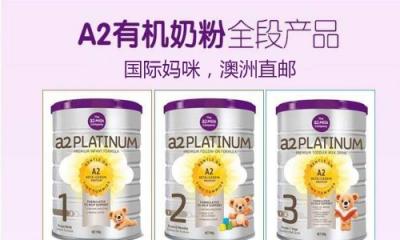 澳洲a2奶粉大科普！給寶寶喝澳洲a2奶粉好不好？