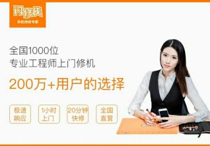 想要快速解決手機(jī)維修問(wèn)題？閃修俠公眾號(hào)一鍵下單