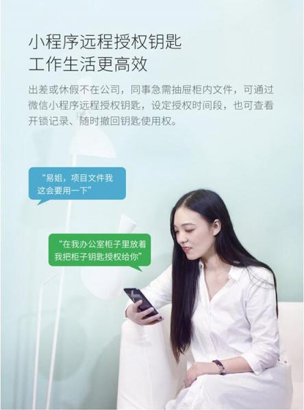 抽屜柜子也能用智能鎖？易鎖寶開啟辦公、家居智能應(yīng)用新場景！