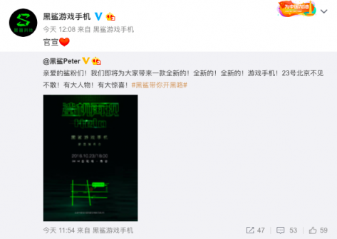 游戲玩家已按耐不??！黑鯊新旗艦10月23日發(fā)，全面升級(jí)還有更多驚喜