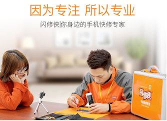 小米手機(jī)有故障？小米用戶可一鍵召喚閃修俠！