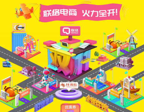 多業(yè)態(tài) 全場(chǎng)景：聯(lián)絡(luò)電商火力全開備戰(zhàn)雙十一