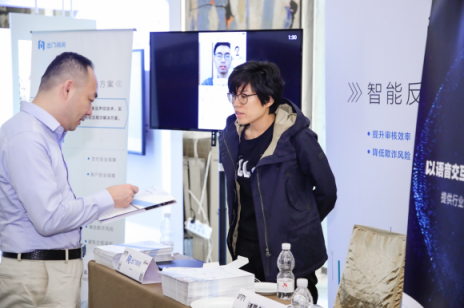 賦能金融行業(yè) 出門問問“問真-智能反欺詐解決方案”亮相金融科技決策者大會(huì)
