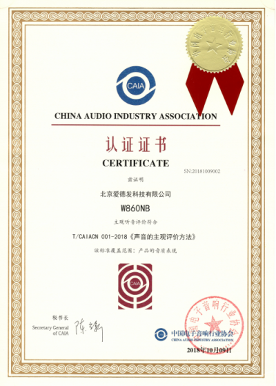 EDIFIER漫步者產(chǎn)品閃耀首屆“金耳朵選擇”頒獎(jiǎng)禮