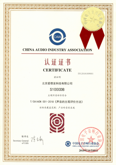 EDIFIER漫步者產(chǎn)品閃耀首屆“金耳朵選擇”頒獎(jiǎng)禮