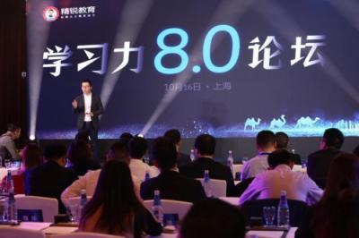 UUabc亮相精銳學習力8.0論壇