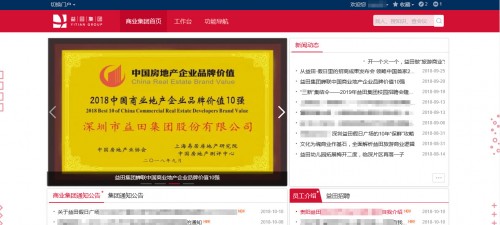 益田集團(tuán)：借力釘釘+藍(lán)凌0A，實(shí)現(xiàn)智慧地產(chǎn)的高效辦公