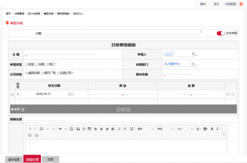 益田集團(tuán)：借力釘釘+藍(lán)凌0A，實(shí)現(xiàn)智慧地產(chǎn)的高效辦公