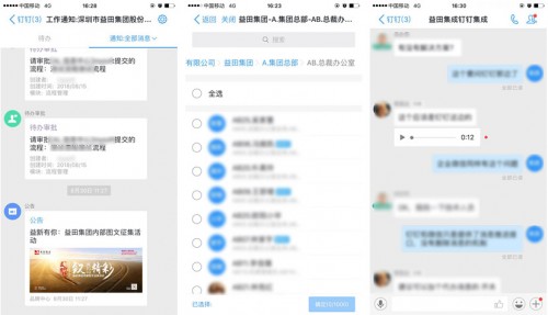 益田集團(tuán)：借力釘釘+藍(lán)凌0A，實(shí)現(xiàn)智慧地產(chǎn)的高效辦公