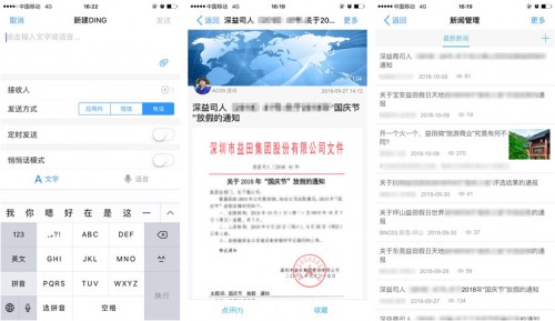 益田集團(tuán)：借力釘釘+藍(lán)凌0A，實(shí)現(xiàn)智慧地產(chǎn)的高效辦公