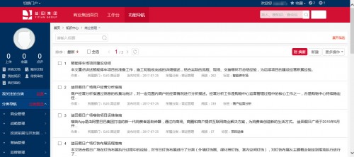 益田集團(tuán)：借力釘釘+藍(lán)凌0A，實(shí)現(xiàn)智慧地產(chǎn)的高效辦公