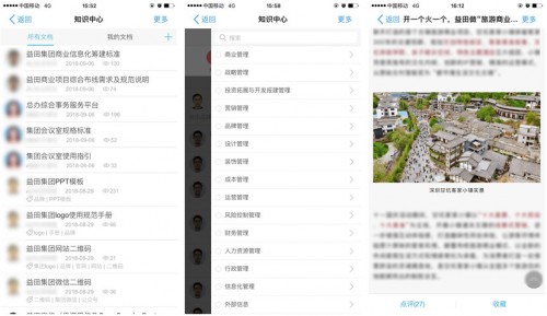 益田集團(tuán)：借力釘釘+藍(lán)凌0A，實(shí)現(xiàn)智慧地產(chǎn)的高效辦公