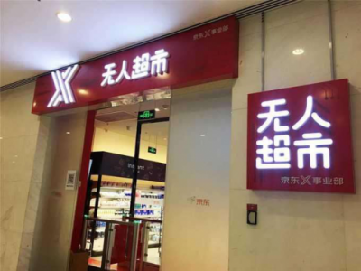 機(jī)器人全面入侵？少兒編程了解一下！