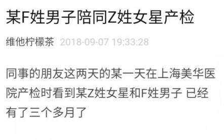 金鷹影后趙麗穎花落馮紹峰，疑似奉子成婚？