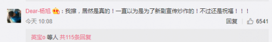 諸葛洞察：官宣微博120萬條評論中，找出品牌追熱點(diǎn)的11種姿