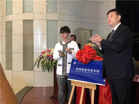 金肯秦奮電競學(xué)院成立，秦奮出任名譽院長，第一批電競高校教育團隊正式亮相