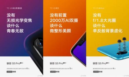 常程懟完榮耀又致敬華為Mate20 聯(lián)想S5 Pro要向大佬勢(shì)力低頭？