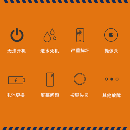 寒冬來襲，閃修俠教你如何保養(yǎng)手機