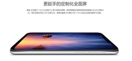 劉海手機(jī)也能這么好看！魅族X8拉高了千元機(jī)顏值
