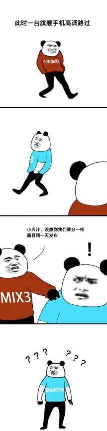 小米和魅族又要掐起來了？10月25日發(fā)布會再度撞車