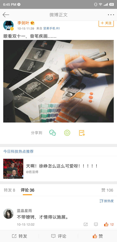 天貓精靈官微發(fā)雙11預(yù)熱，這一戰(zhàn)會讓AI語音坐上新一代交互的交椅嗎？