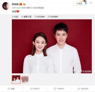 趙麗穎結(jié)婚了？！不止是她的大料，李劍葉也在微博泄露天貓精靈新品