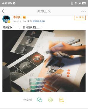 趙麗穎結(jié)婚了？！不止是她的大料，李劍葉也在微博泄露天貓精靈新品