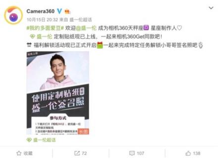 偶像盛一倫成天秤座星座制作人，相機360展示另類天秤優(yōu)雅
