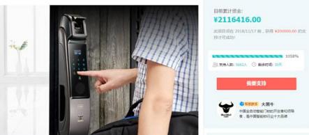 超高性價比大黑牛全自動智能鎖來襲，引爆淘寶眾籌
