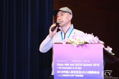 2018中國人機(jī)交互及UI/UX國際峰會 uSens創(chuàng)新用戶體驗實現(xiàn)人機(jī)交互自然化