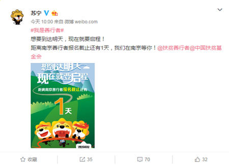 善行者公益徒步活動(dòng)報(bào)名火熱，千名“善行者”愛心大暴走，就等你來！