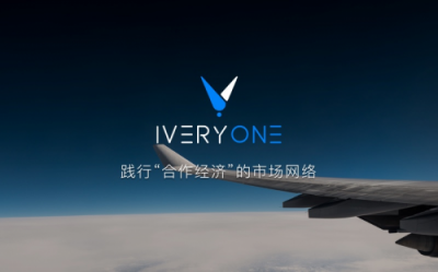 厚積薄發(fā)的市場網(wǎng)絡(luò)iVeryOne，如何成為熊市福音？