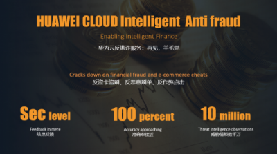 華為云安全產(chǎn)品推陳出新，保障數(shù)據(jù)安全不遺余力