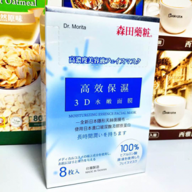 關(guān)于森田藥妝面膜，你想了解的都在這里