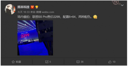 聯(lián)想S5 Pro定檔2299元？?jī)r(jià)格恐極度考驗(yàn)硬件配置