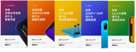 聯(lián)想S5 Pro定檔2299元？?jī)r(jià)格恐極度考驗(yàn)硬件配置