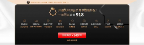 2018雙十一，蘇寧SUPER會員攜手浦發(fā)銀行發(fā)行聯(lián)名卡
