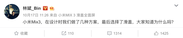 小米總裁林斌微博爆料關(guān)鍵專利，2015年小米就已申請(qǐng)彈出式全面屏專利
