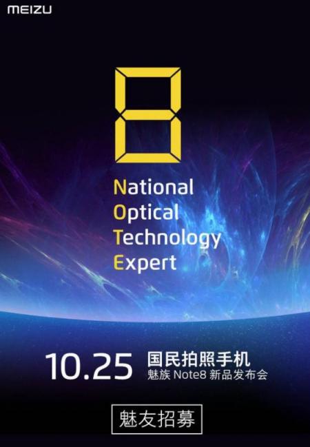 疑似魅族Note8紅色版后蓋曝光 后置指紋真香？