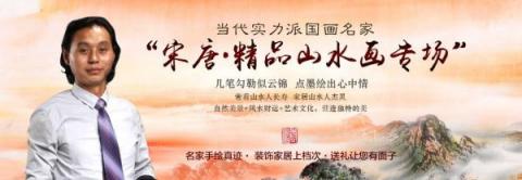 客廳掛什么畫裝飾好？書畫名家宋唐手繪國畫是首選！