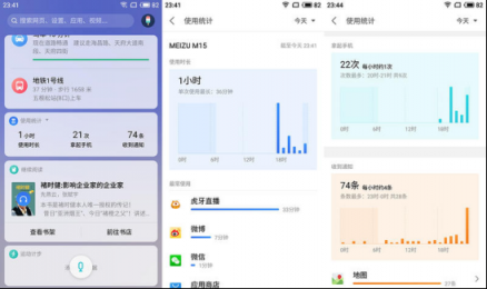 親測體驗Flyme個人助理，實用功能讓你快人一步！