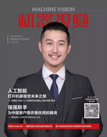 數(shù)優(yōu)人工智能總經(jīng)理專訪，解讀人工智能在工業(yè)的未來之路