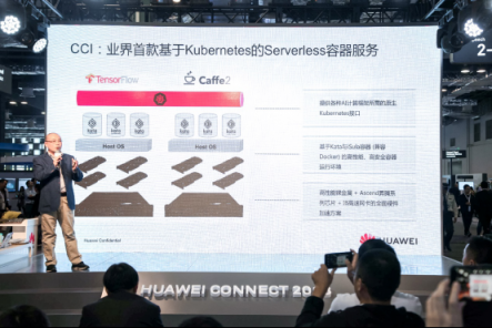華為云全球首款基于Kubernetes的Serverless容器服務正式商用發(fā)