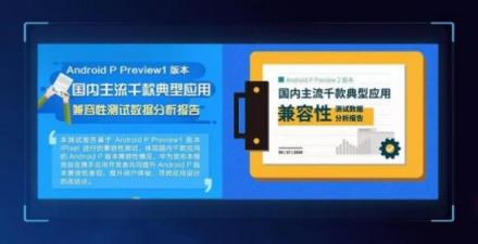 神助攻！安卓綠色聯(lián)盟助力千款應(yīng)用搶先嘗Pie