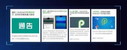 神助攻！安卓綠色聯(lián)盟助力千款應(yīng)用搶先嘗Pie